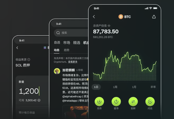 欧一 APP界面展示